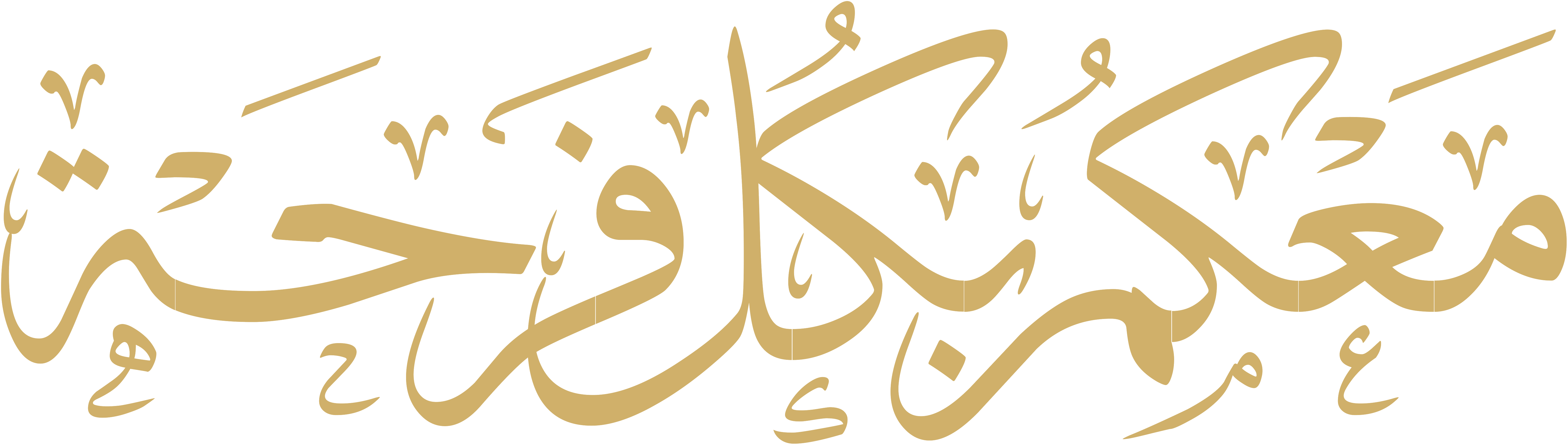 Dahab Sweets Logo